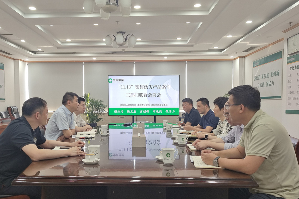 图3、专案组组织公检法烟联席会议.jpg