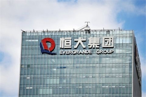 中国恒大：退市！