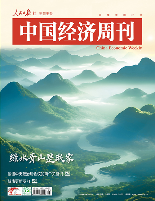 绿水青山是我家