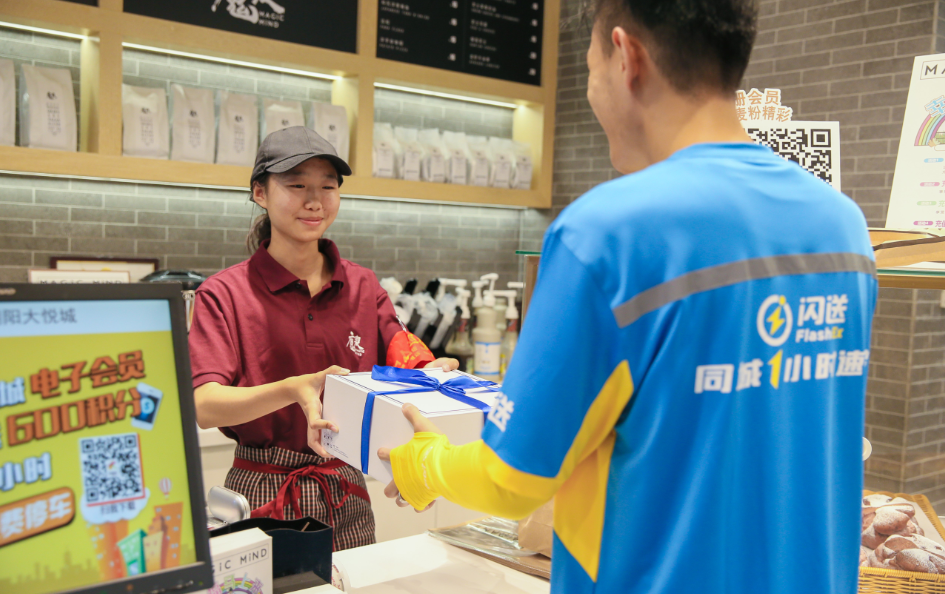 你敢用“闪购”买冰箱吗？