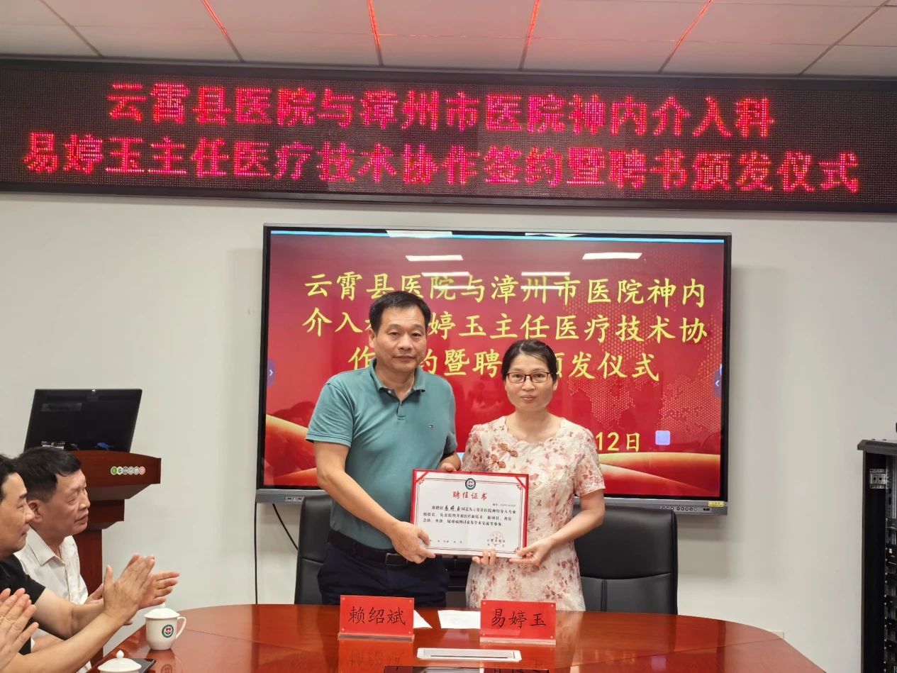 云霄：名医下沉惠民生 技术协作促发展.jpg