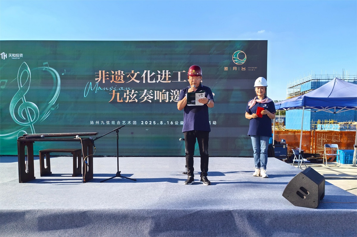 1、天地人建设集团董事长陈军致辞.jpg
