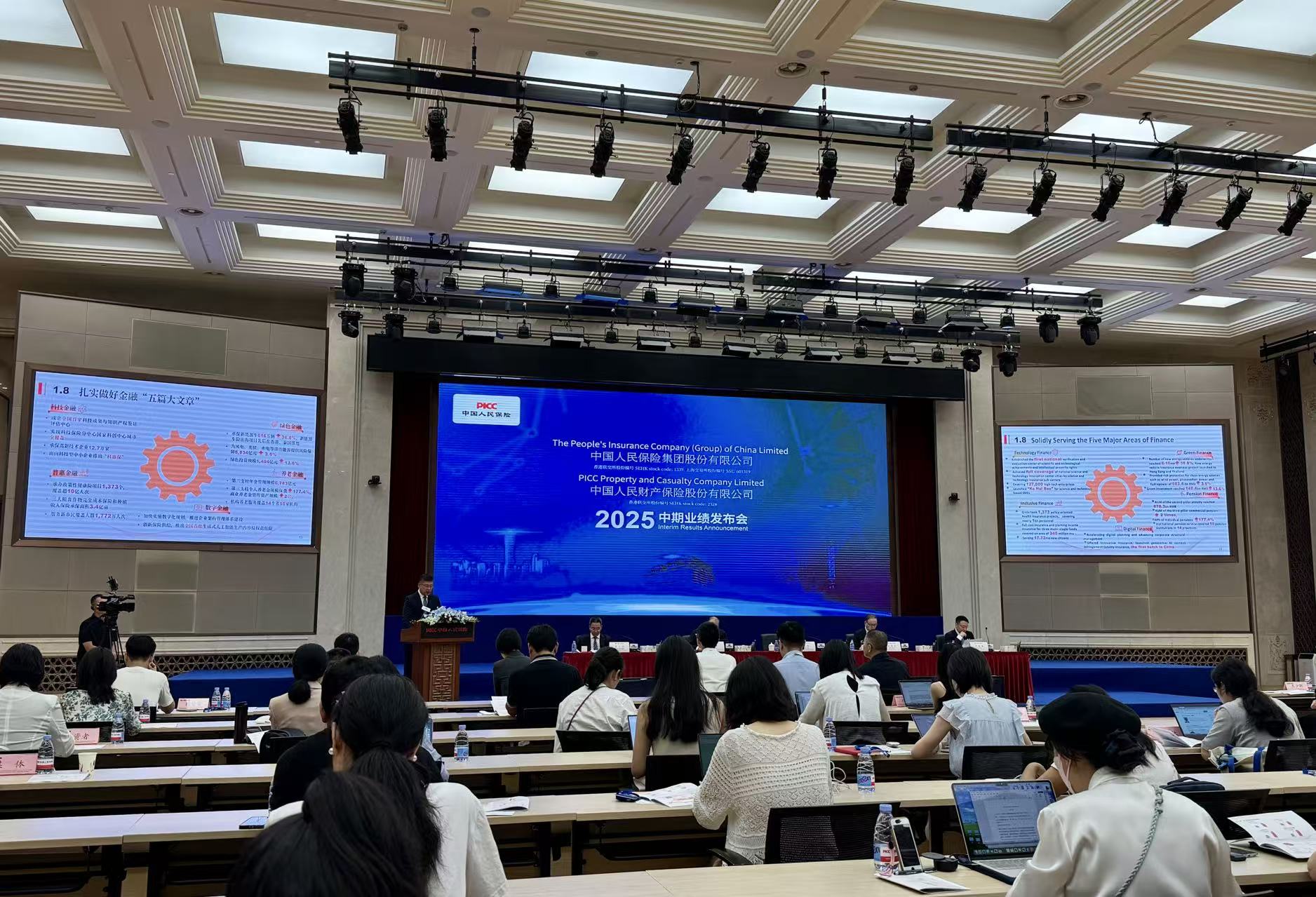 业绩发布会现场.jpg