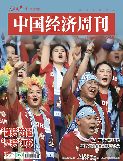 “散装”苏超，“整装”江苏