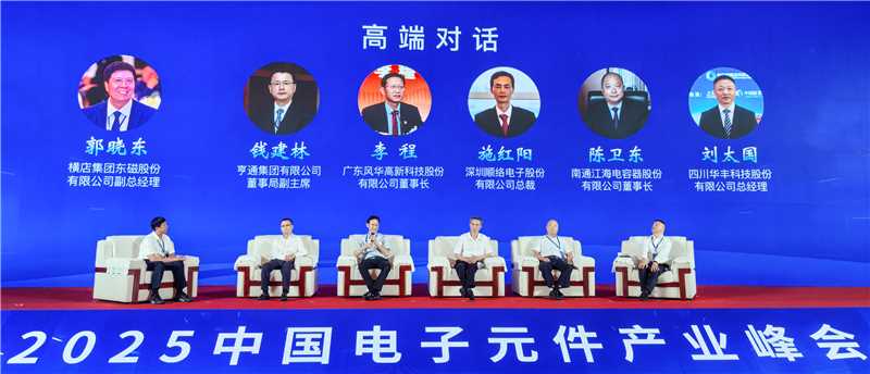 产业峰会高端对话现场.jpg