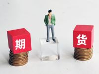 期货沉淀资金持稳8000亿元关口上方