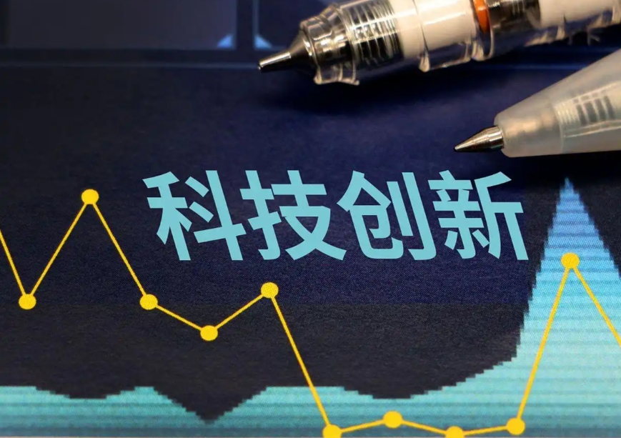 中国资本市场科技创新成色越擦越亮