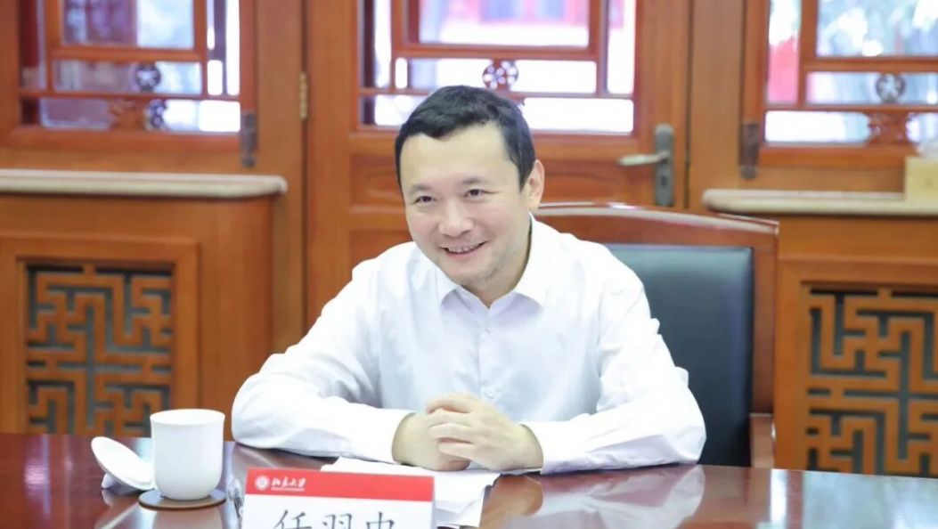 北大副校长任羽中，主动投案