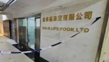 香港“黃金劫案”已有13人被捕，65公斤黃金全數追回