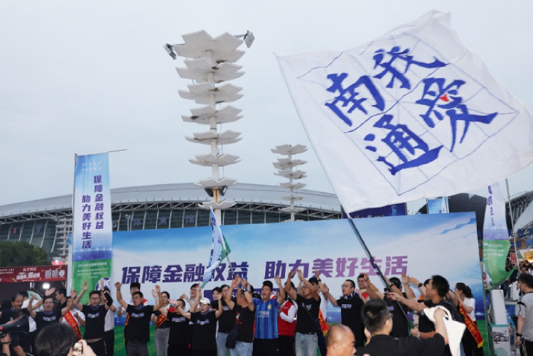 2.与球迷互动 为苏超加油_副本.jpg