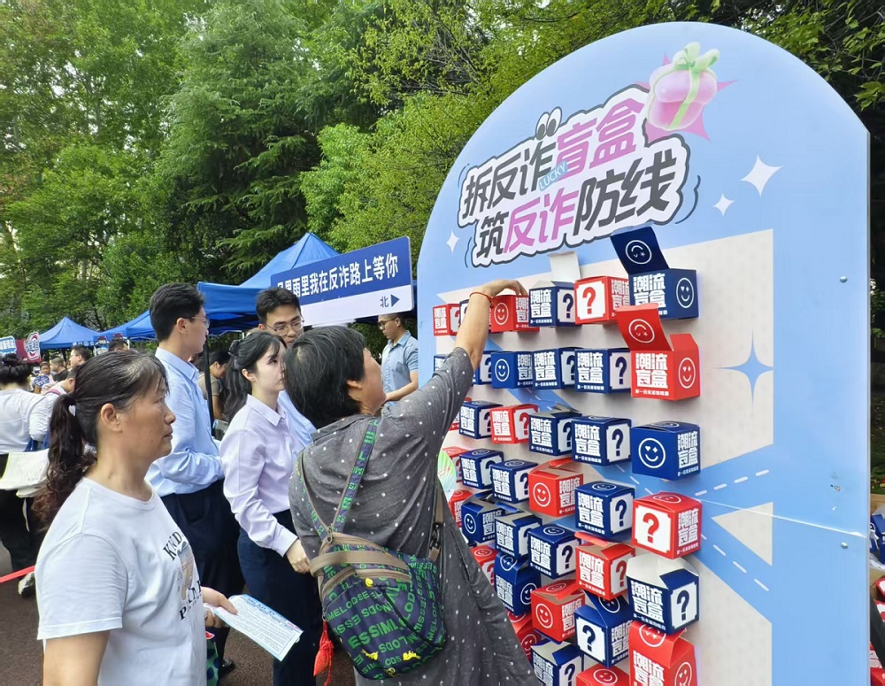 4、反诈宣防活动 （吴迪 摄）.jpg