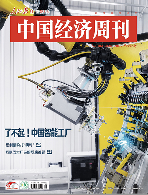 了不起！中国智能工厂