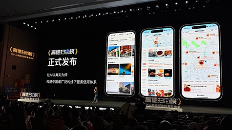 ​当导航APP开始评选“好店”