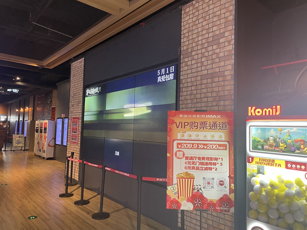 “电影+”拓展服务消费新空间
