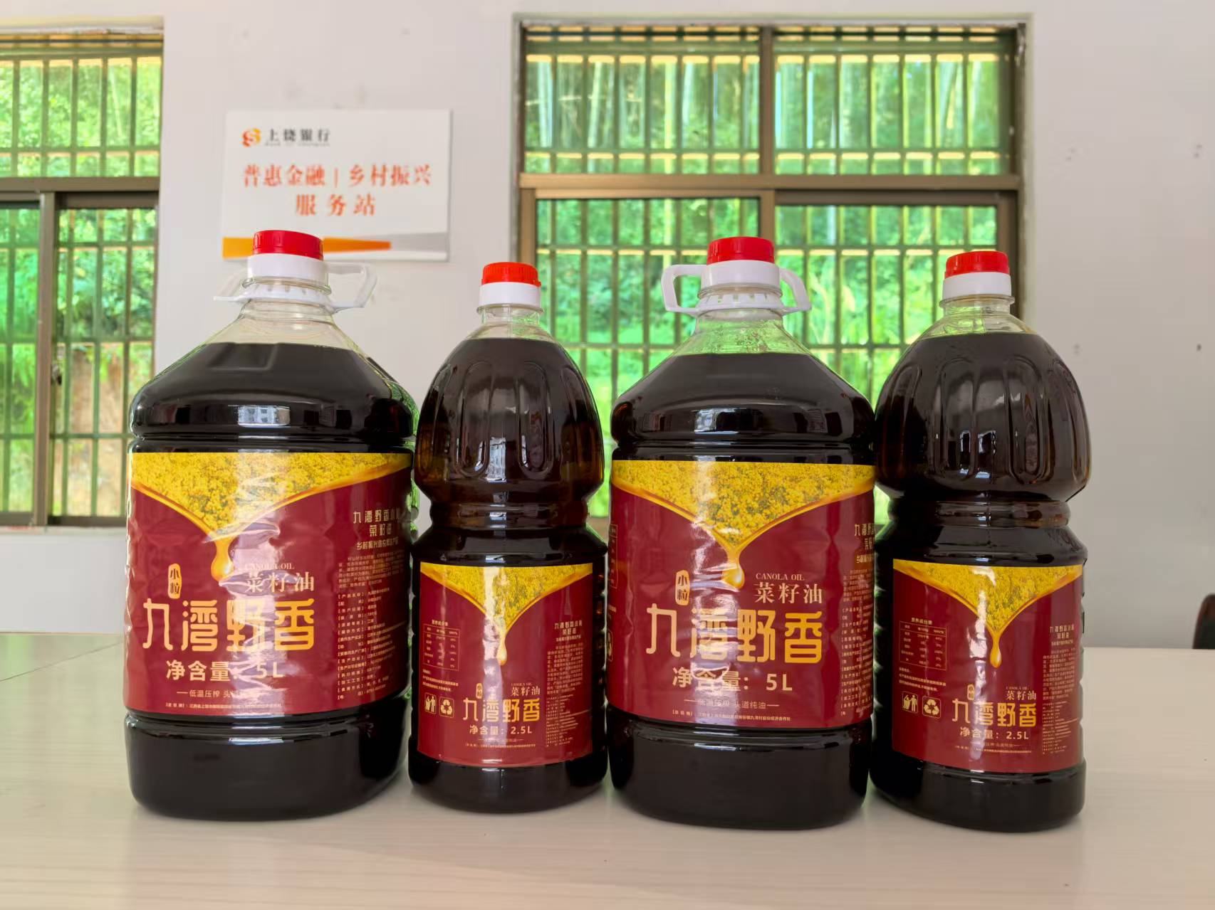 菜籽油成品展示（拍摄：毛顺标）.jpg