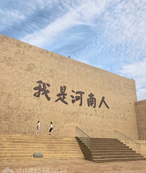 在戏剧幻城，重新认识河南