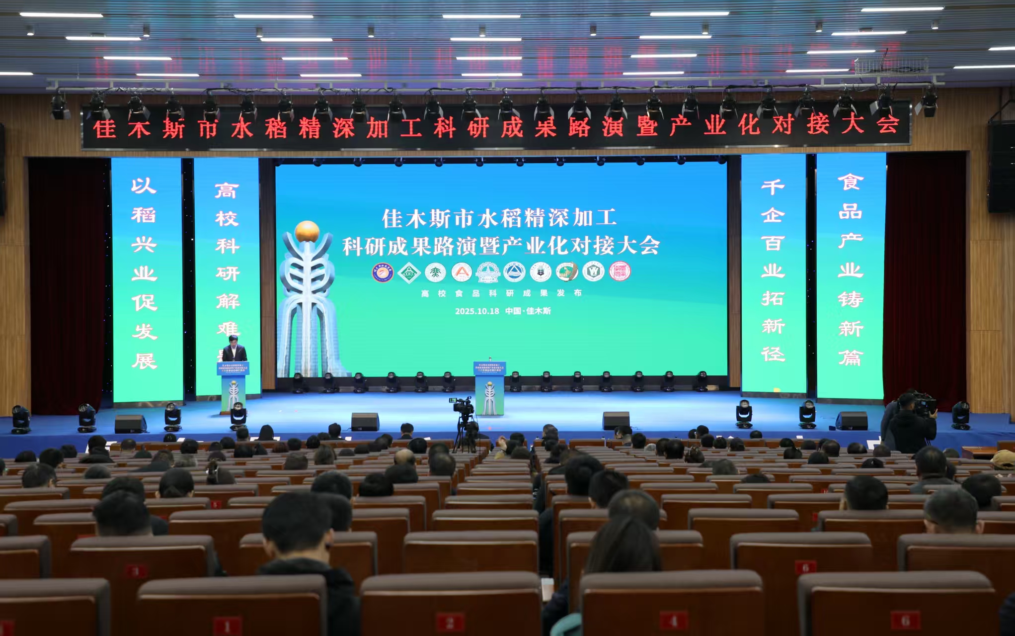 大会现场 (1).jpg