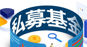 股票策略领跑 前三季度私募平均收益达25%