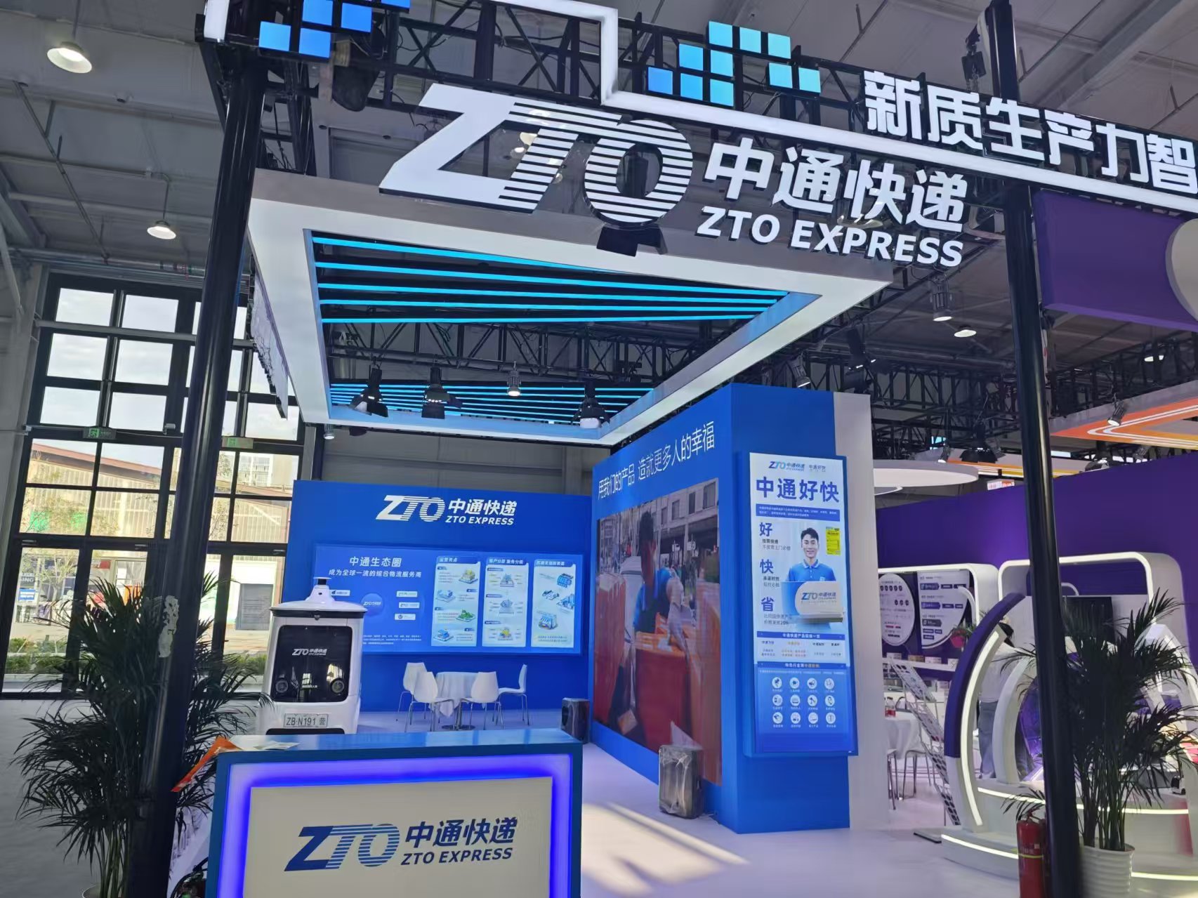 中通快递被约谈