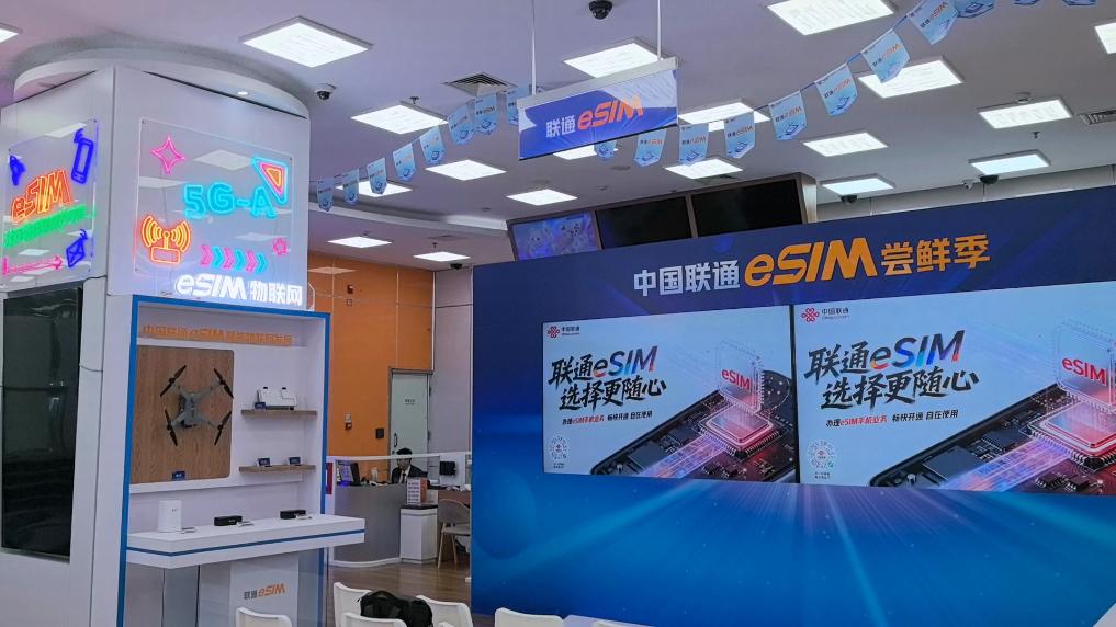 eSIM卡商用能带来什么