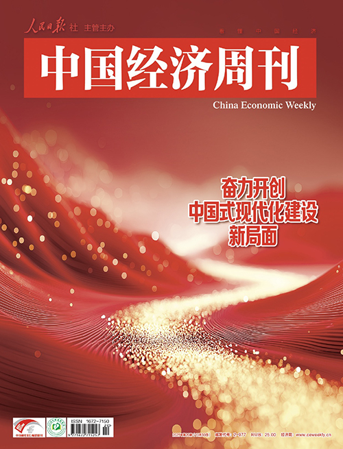 奋力开创中国式现代化建设新局面