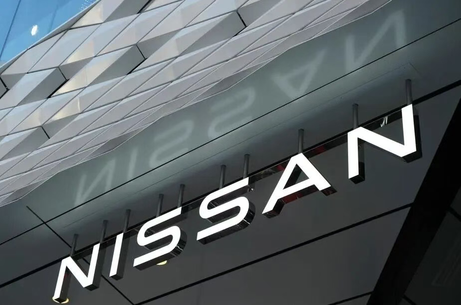 巨亏百亿元！日产汽车公司将出售总部大楼