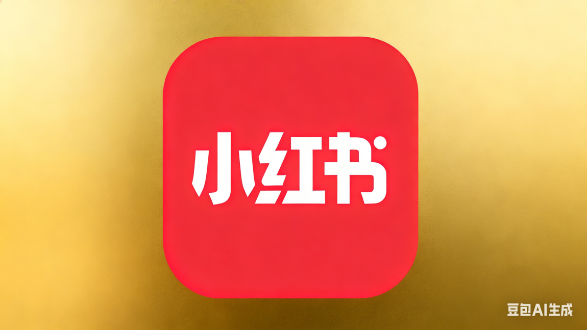 小红书，拿下支付牌照！大厂支付风云再起