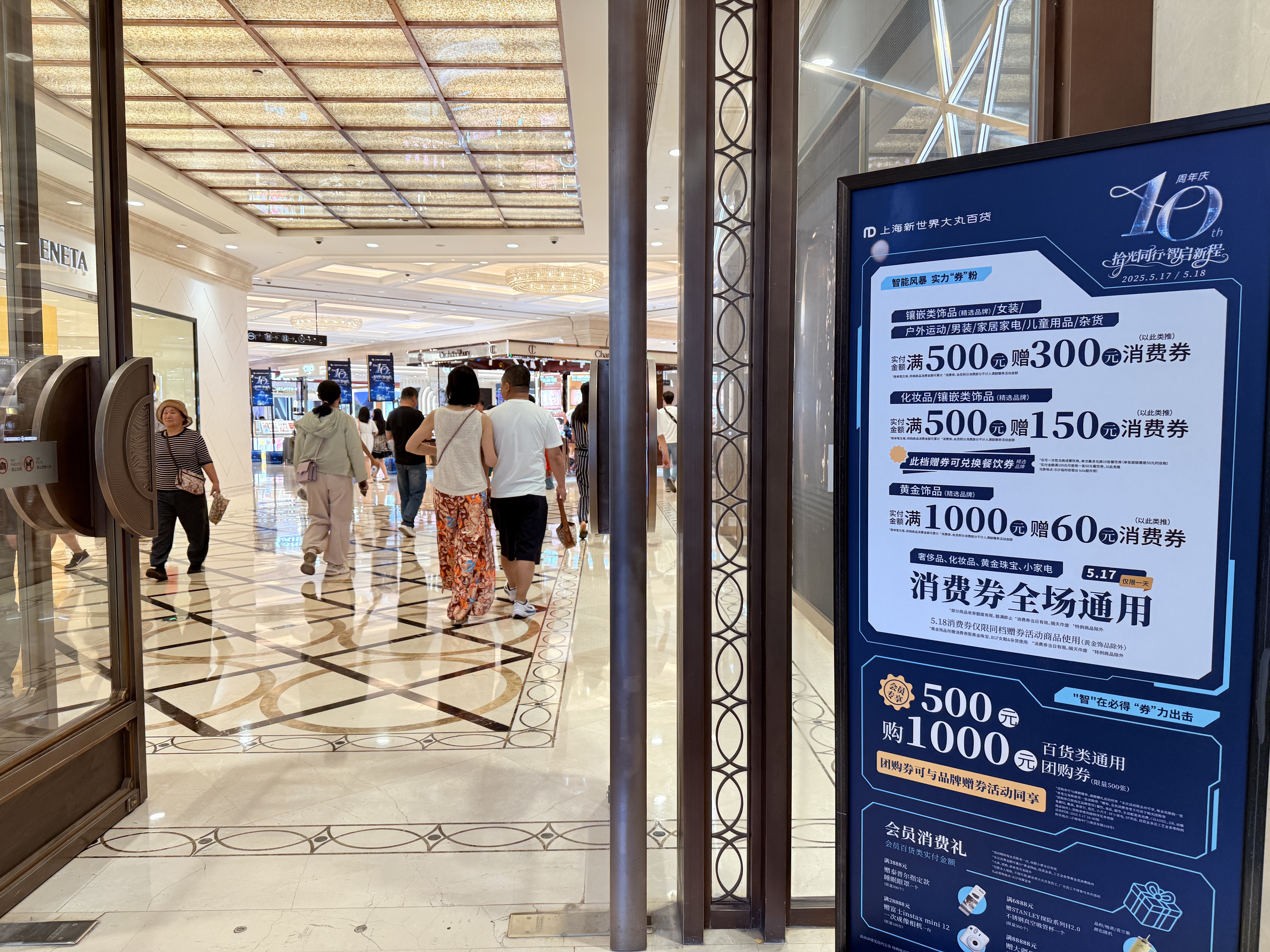 免税店政策优化升级提振消费