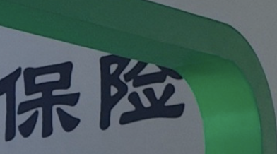 险资“买买买”模式升级