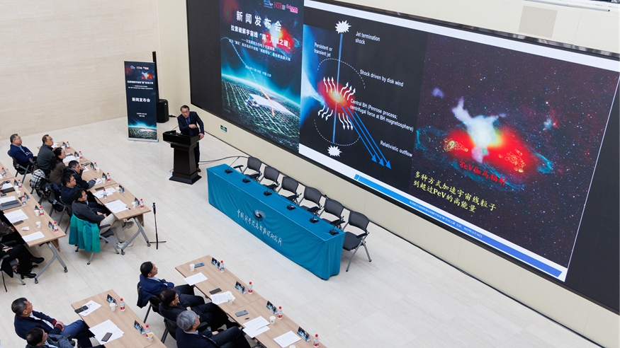 “拉索”破解宇宙线“膝”形成之谜