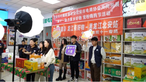 1763707075923367.png “双十一助力家乡好物宠粉嗨购节” 活动直播间 胡冬雪摄.png