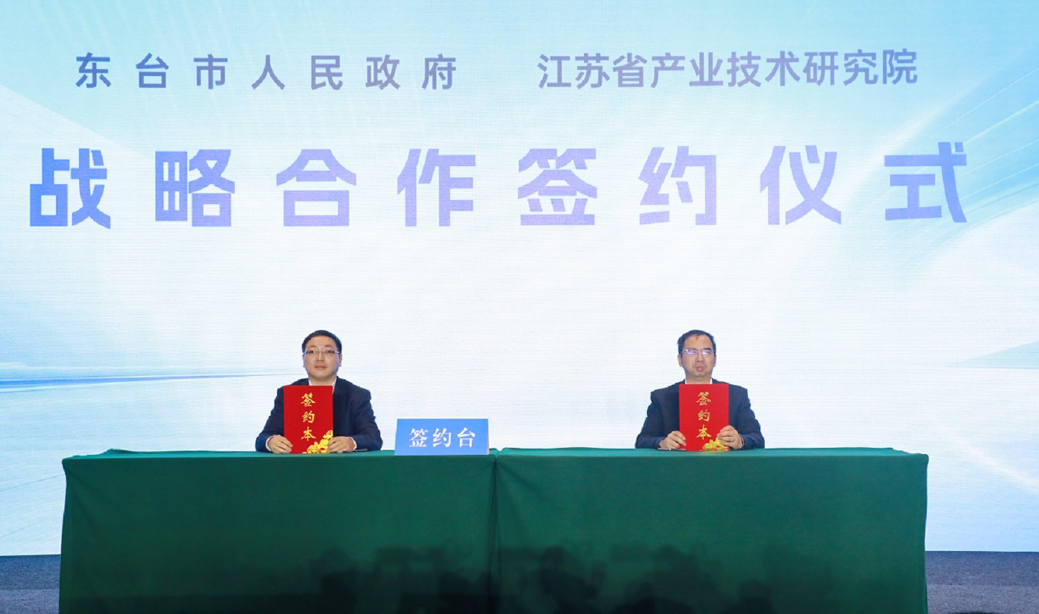 1763952483518496.jpg 3、战略合作签约.jpg