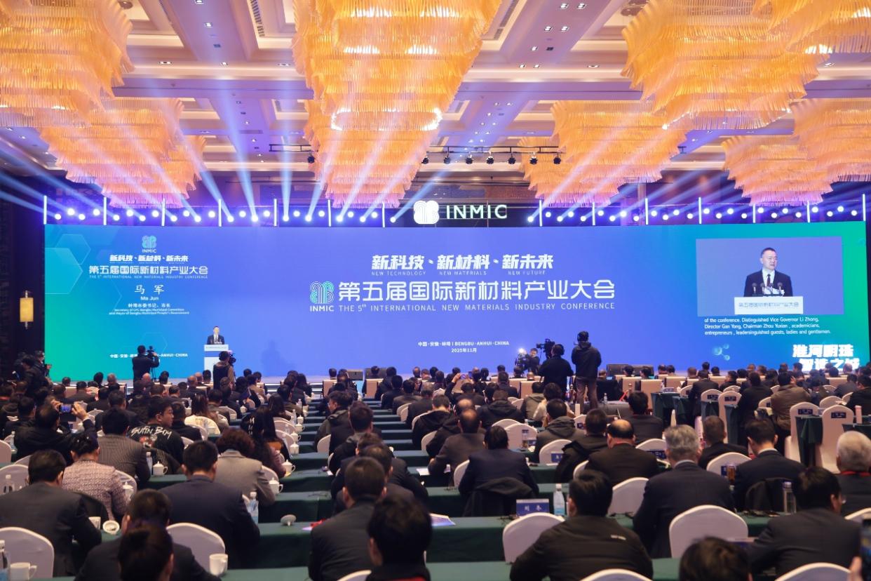 1763971589435407.jpg 蚌埠市委书记、市长马军主持大会并致辞.jpg