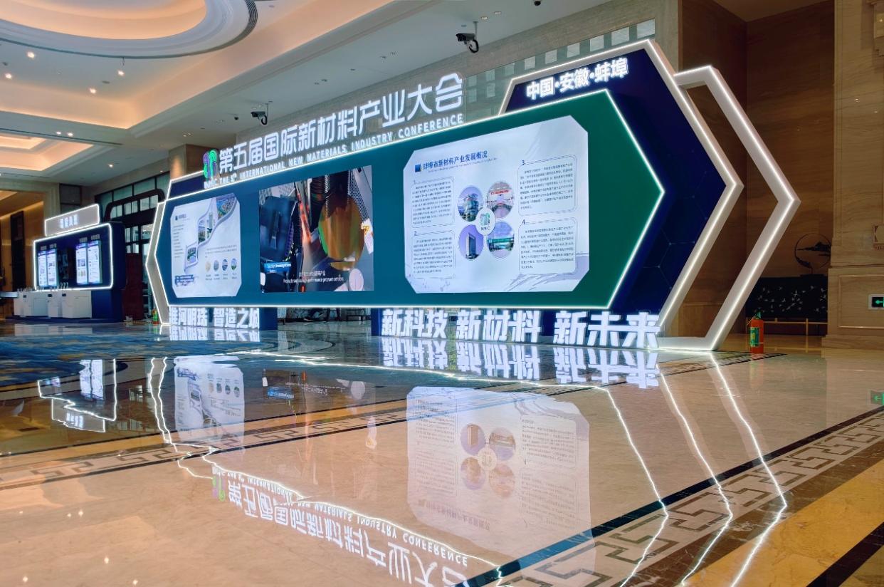 1763971600655587.jpg 大会新材料产品展示现场.jpg