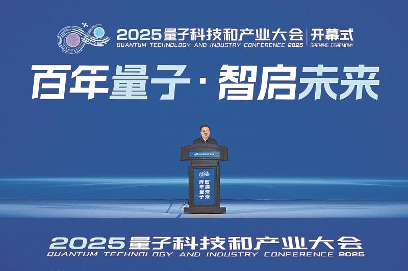 1763972254740695.jpg 安徽省委书记梁言顺宣布大会开幕.jpg