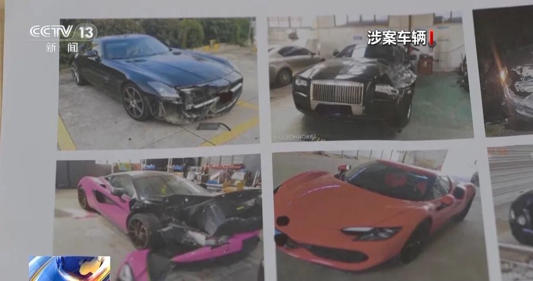 涉案超亿元！起底“豪车碰瓷”特大骗保案