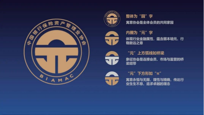 银行保险资管业协会来了
