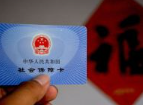 广东推进社保卡居民服务“一卡通”建设