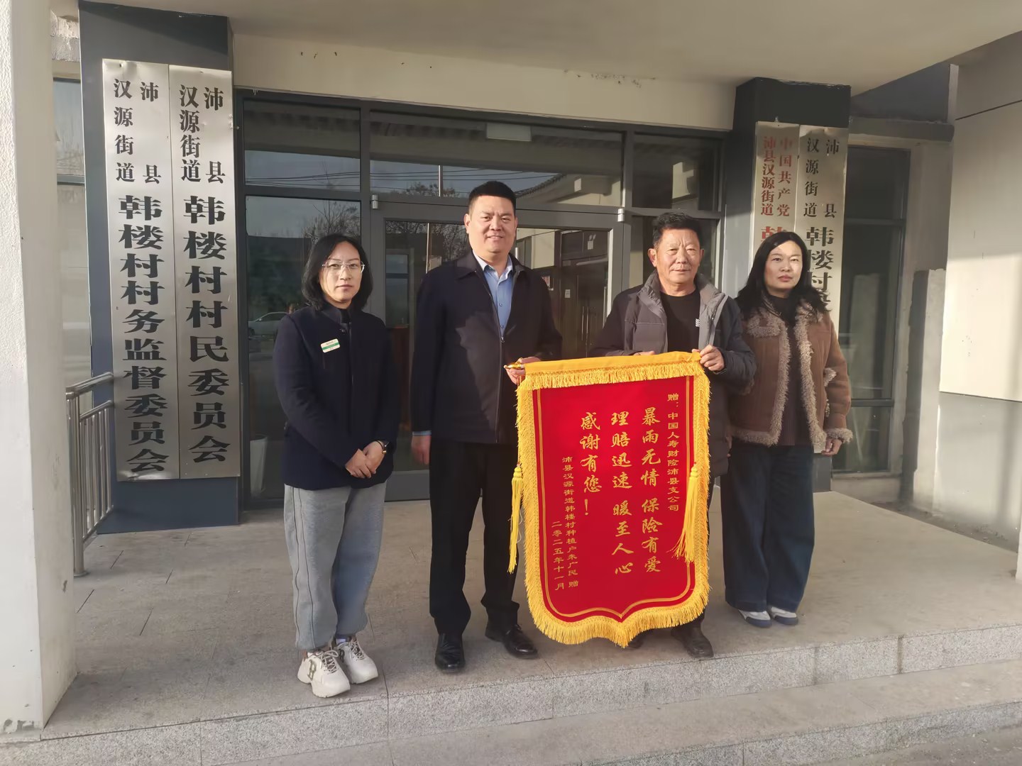 1764579785948914.jpg 1、获赠锦旗(孙宇 摄).jpg