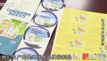 央视曝光假奶粉，单罐成本仅2—4元