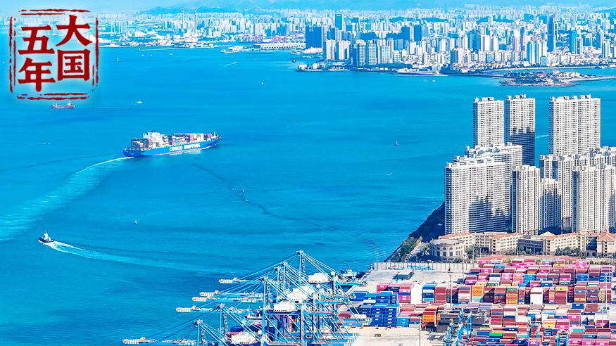 大国五年｜澎湃内需，铸就发展主锚