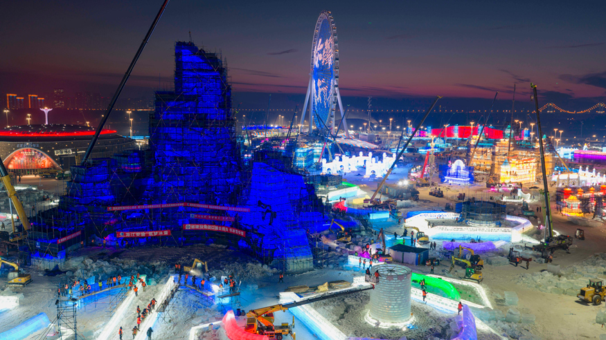 第二十七届哈尔滨冰雪大世界主塔“冰灯启梦”封顶