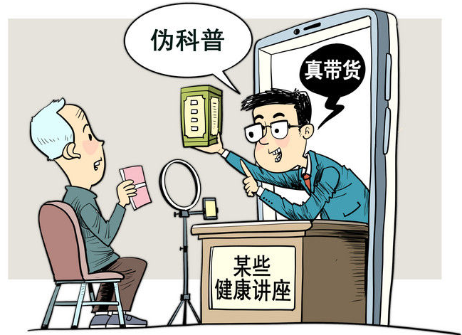 网络伪科普层出不穷，谁是幕后推手？