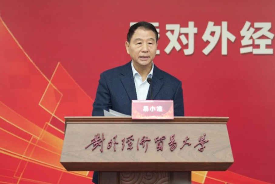 图三 商务部原副部长易小准.png