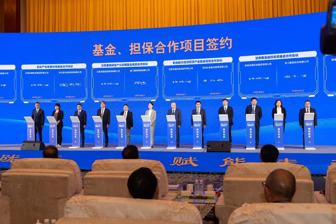 基金、担保合作项目签约.jpg