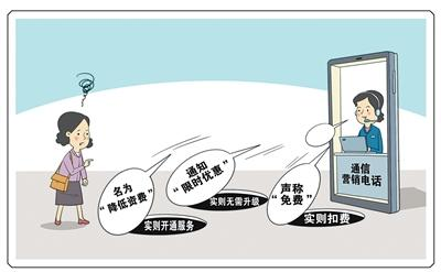 手機套餐 少些套路