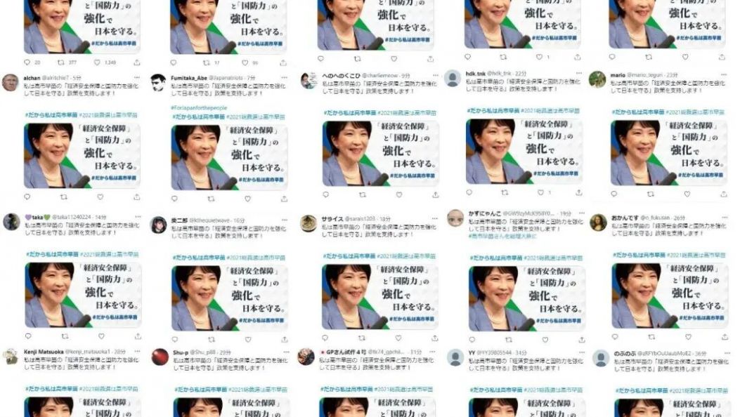 一条视频最少2000日元，起底日本网络“水军”