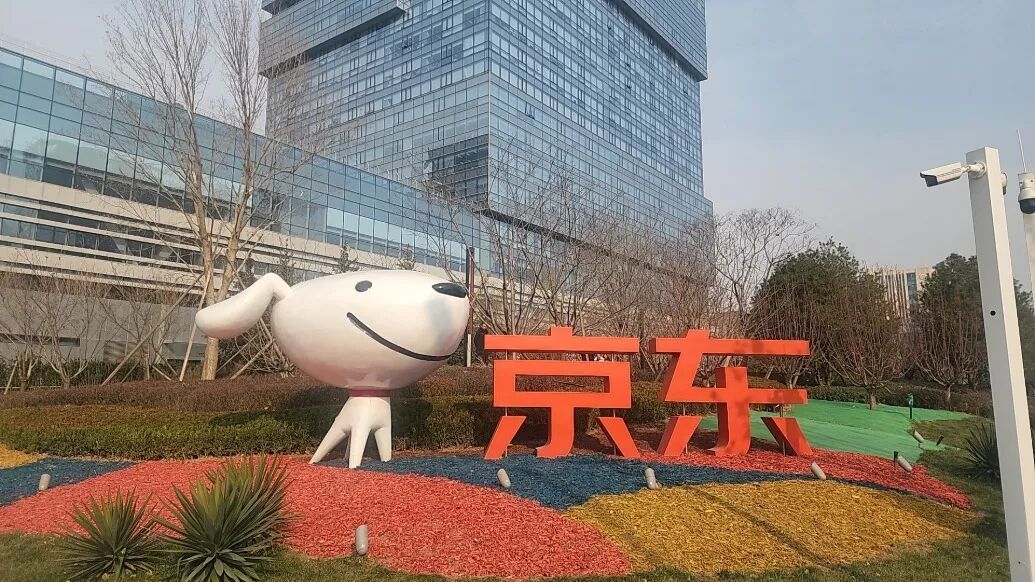 京东宣布加薪！