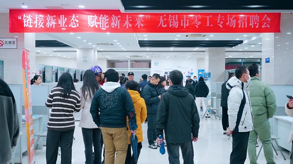 无锡市零工专场招聘会.jpg