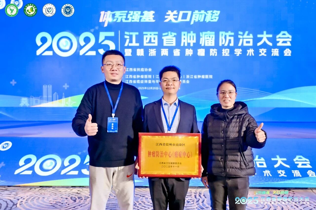 1767080831980085.jpg 授牌.jpg